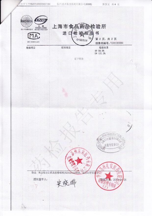 S0232鲑鱼降钙素注射液3