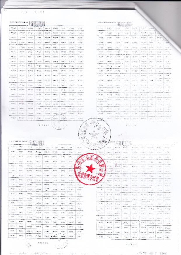 沪食药监械（准）字2013第2010060号上海浦东东环医疗用品股份有限公司 医用缝合针（组合针）（注册登记表附页）1