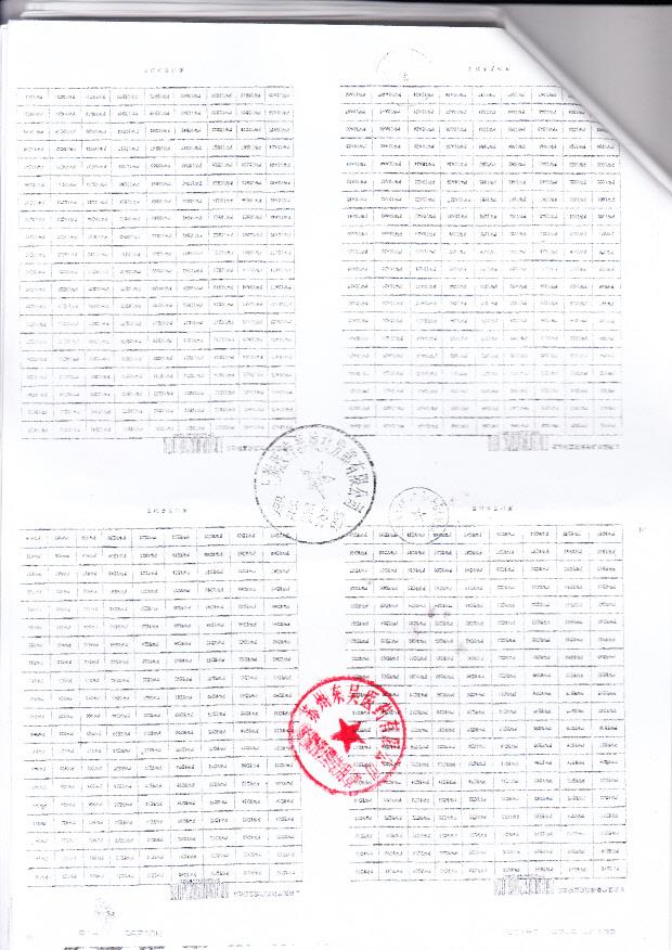 沪食药监械（准）字2013第2010060号上海浦东东环医疗用品股份有限公司 医用缝合针（组合针）（注册登记表附页）4