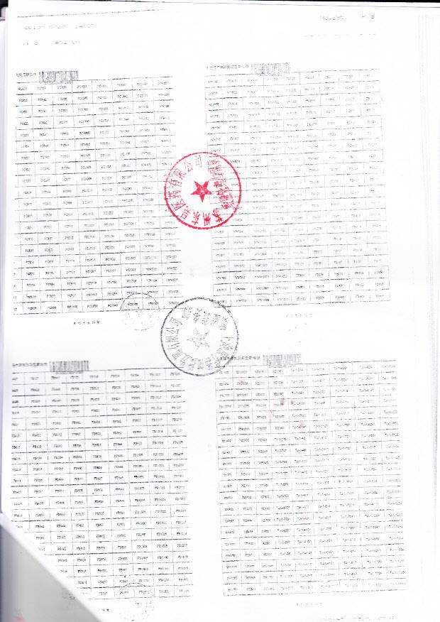 沪食药监械（准）字2013第2010060号上海浦东东环医疗用品股份有限公司 医用缝合针（组合针）（注册登记表附页）6