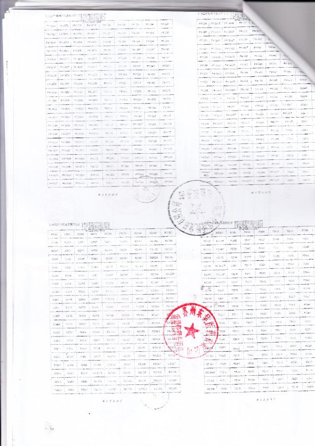 沪食药监械（准）字2013第2010060号上海浦东东环医疗用品股份有限公司 医用缝合针（组合针）（注册登记表附页）7