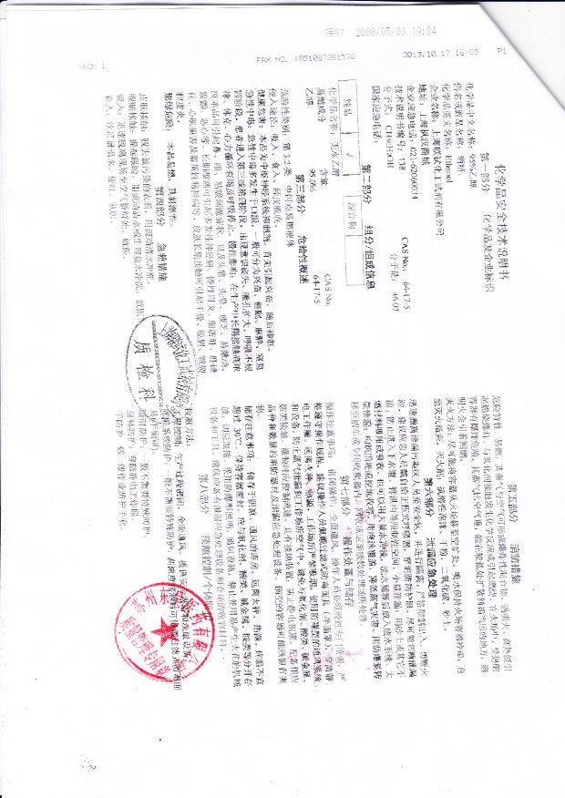 酒精 上海联试化工试剂有限公司（化学品安全技术说明书）1