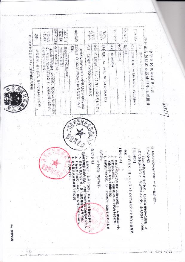 卫消进字（2003）第0009号 3M公司 压力蒸汽灭菌包内化学指示卡（卫生许可批件）