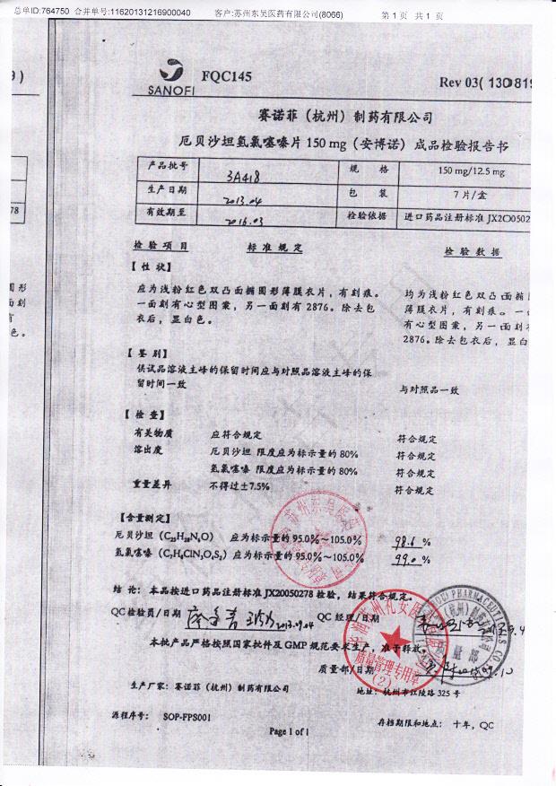 3A418厄贝沙坦氢氯噻嗪片