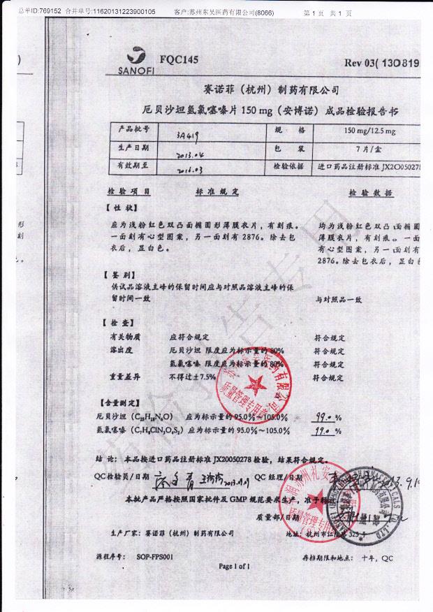 3A419厄贝沙坦氢氯噻嗪片