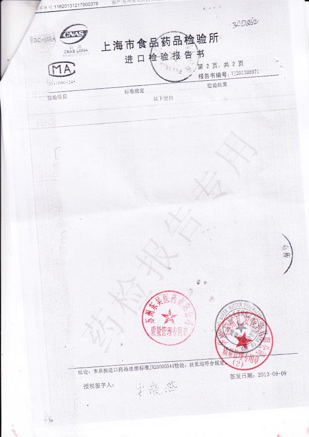 3CD26Z玻璃酸钠注射液3