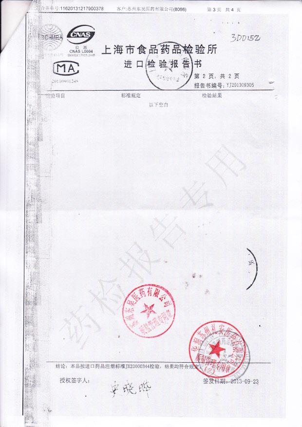 3DD15Z玻璃酸钠注射液3