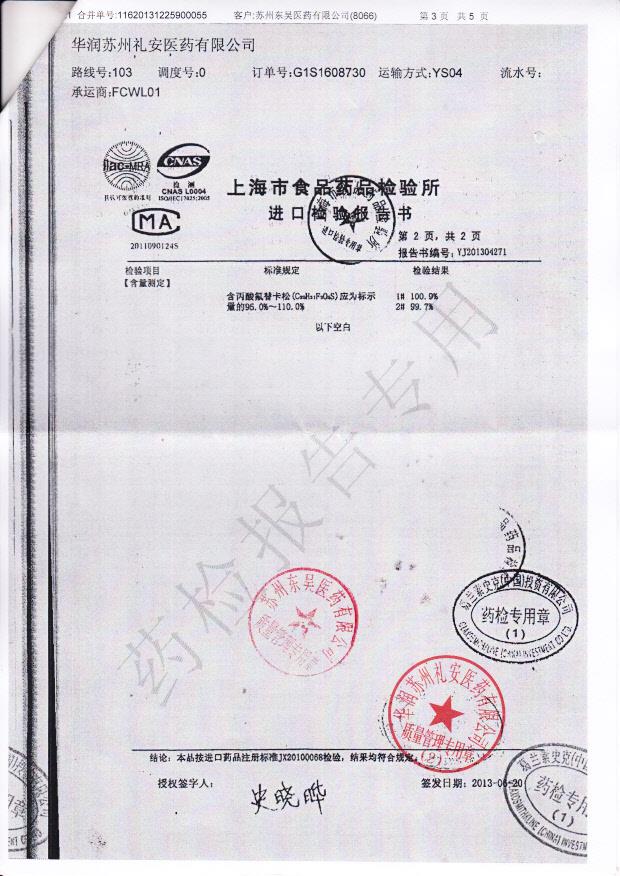 7006丙酸氟替卡松鼻喷雾剂3