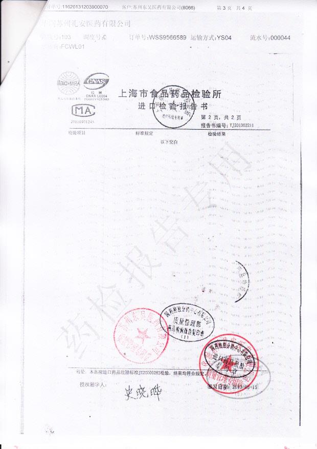 19037YQ盐酸伊托必利片3