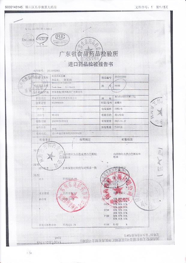 19189阿莫西林胶囊