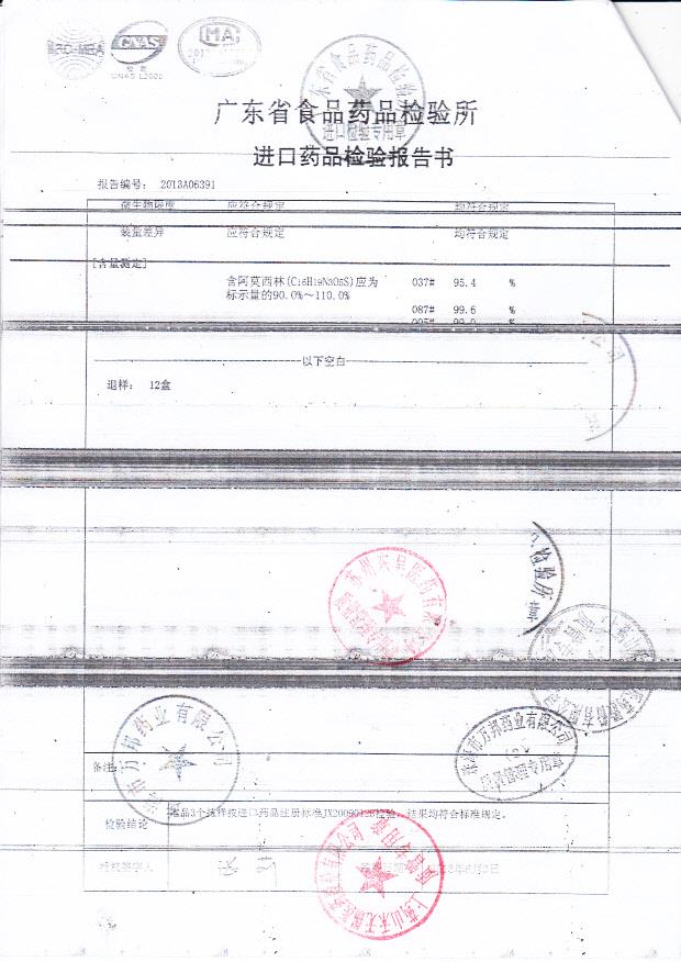 19277阿莫西林胶囊2