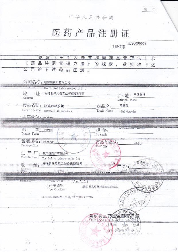 19277阿莫西林胶囊3