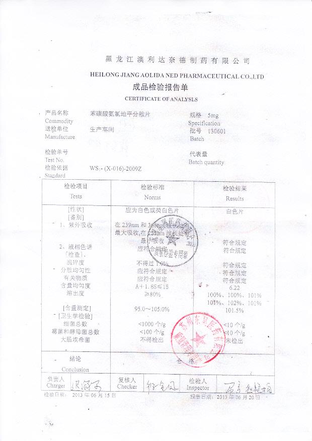 130601苯磺酸氨氯地平分散片