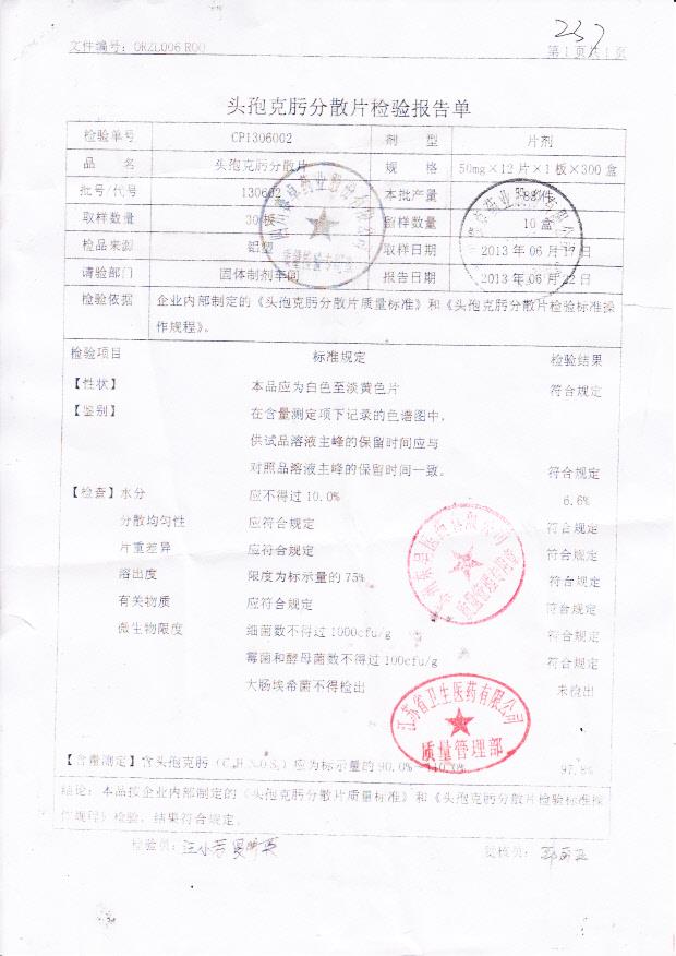 130602头孢克肟分散片