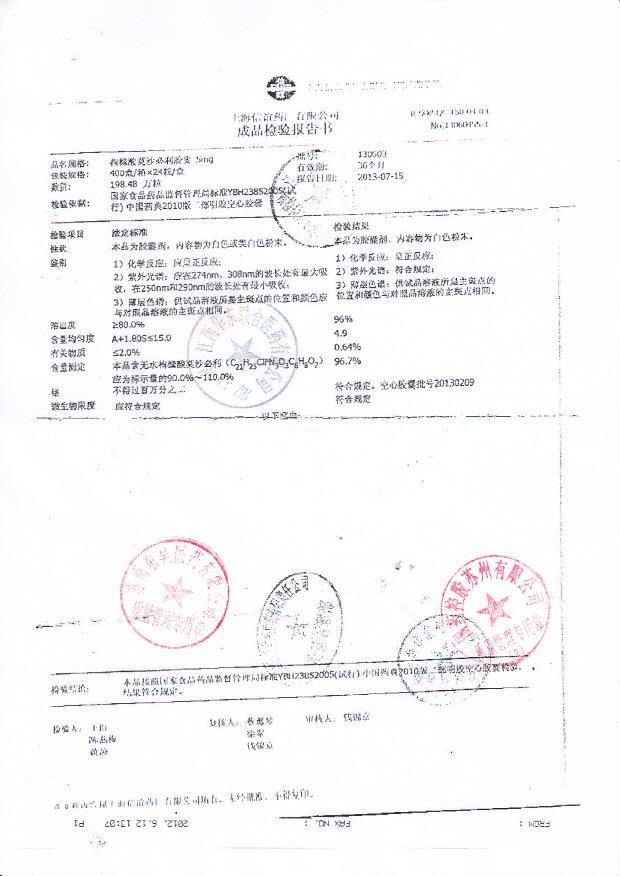 130603枸橼酸莫沙必利胶囊