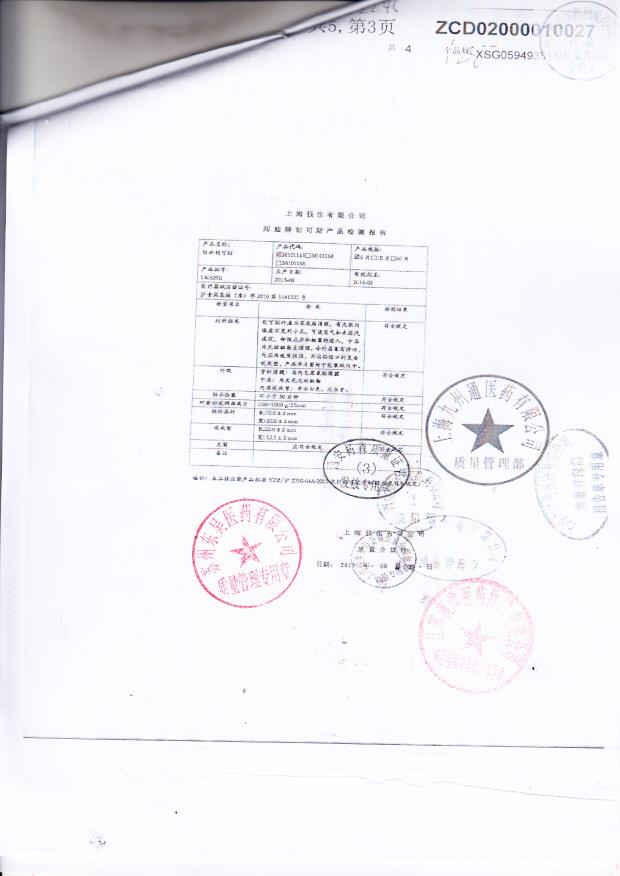 130629B防水创可贴