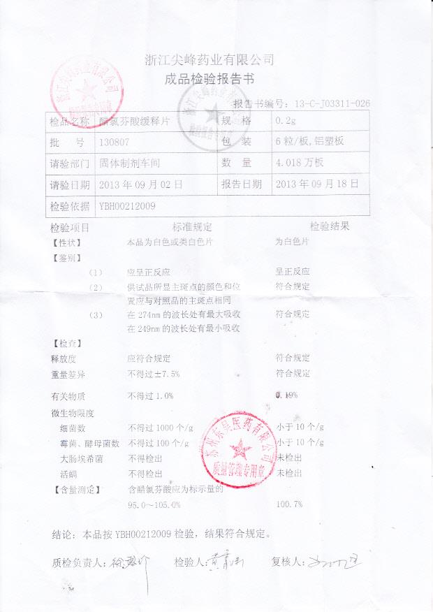 130807醋氯芬酸缓释片