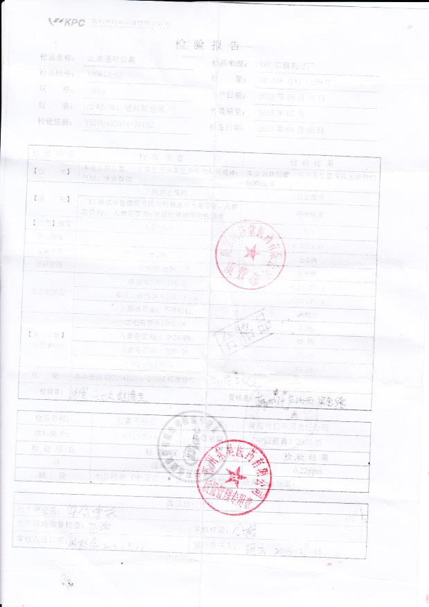 130815-01血塞通软胶囊