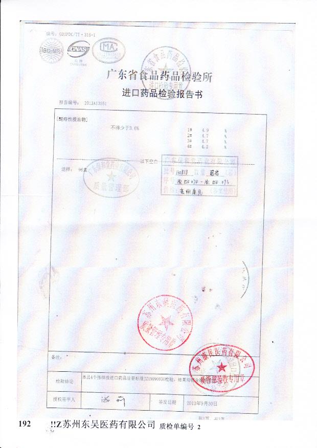 130818珠珀猴枣散2