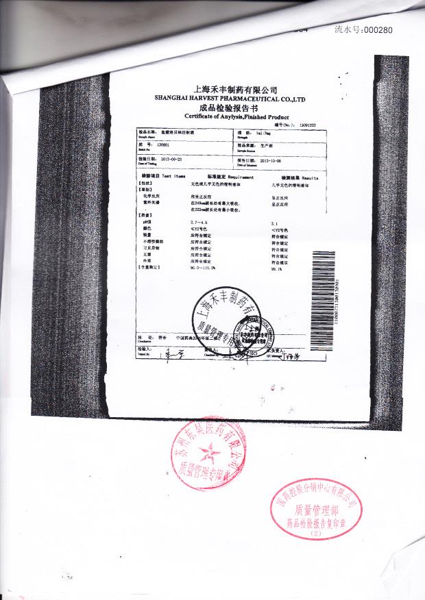 130901盐酸洛贝林注射液