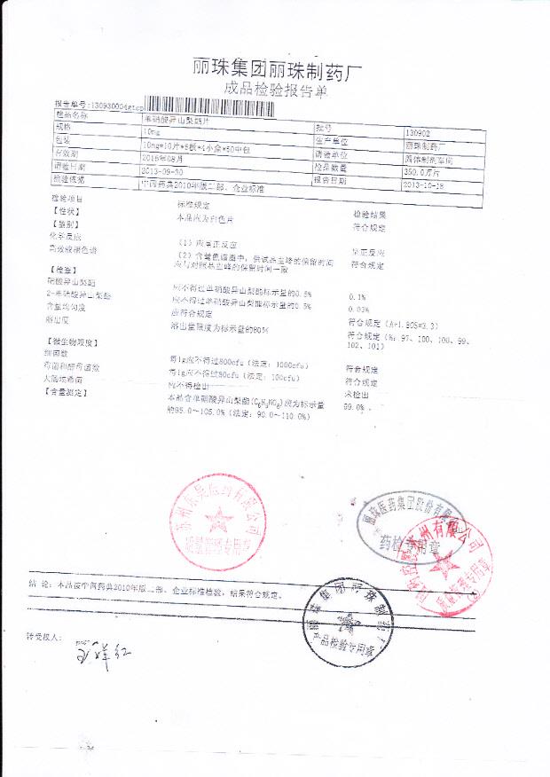 130902单硝酸异山梨酯片