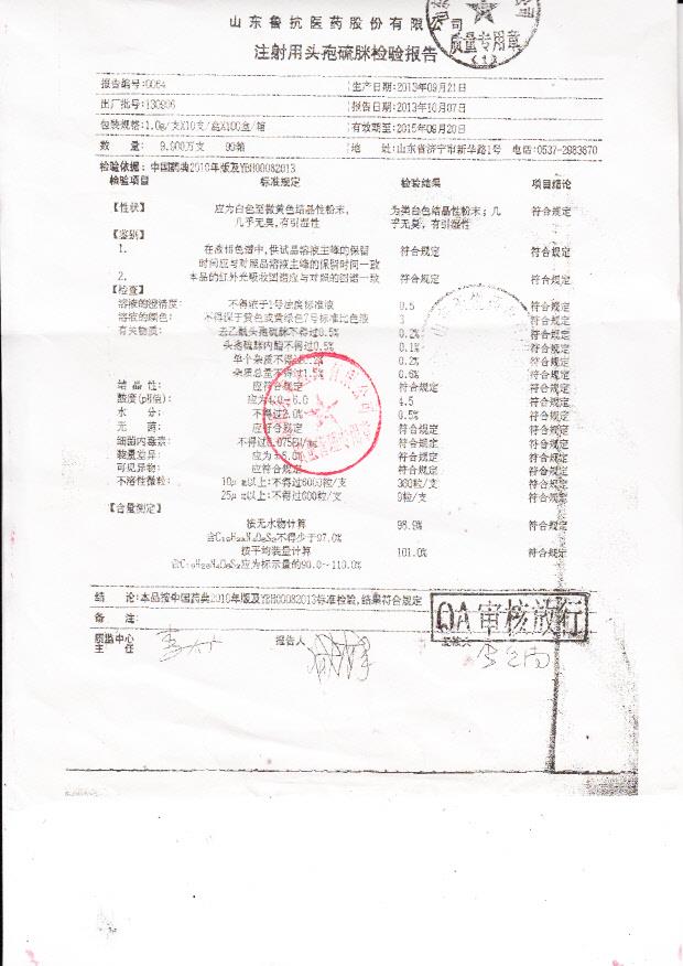 130906注射用头孢硫脒