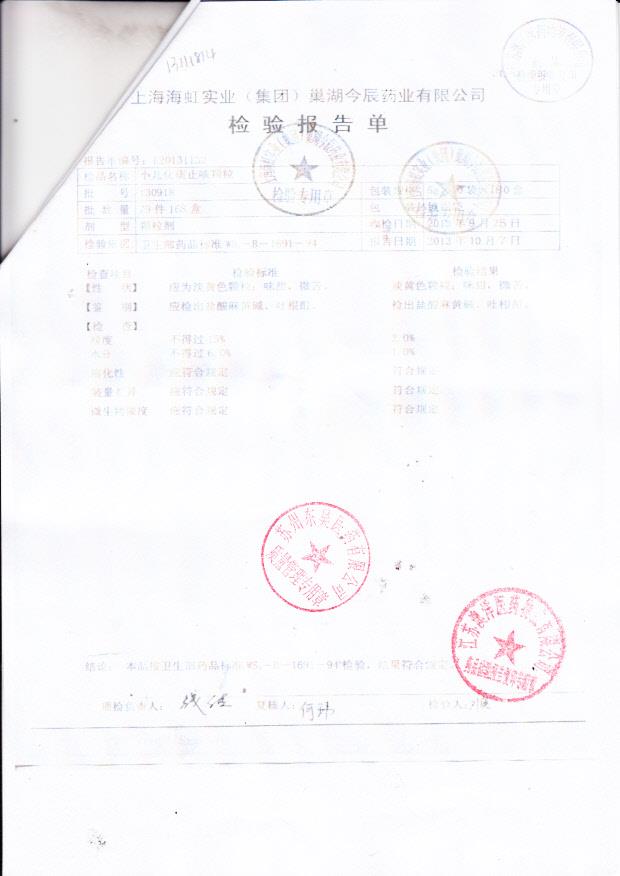 130918小儿化痰止咳颗粒