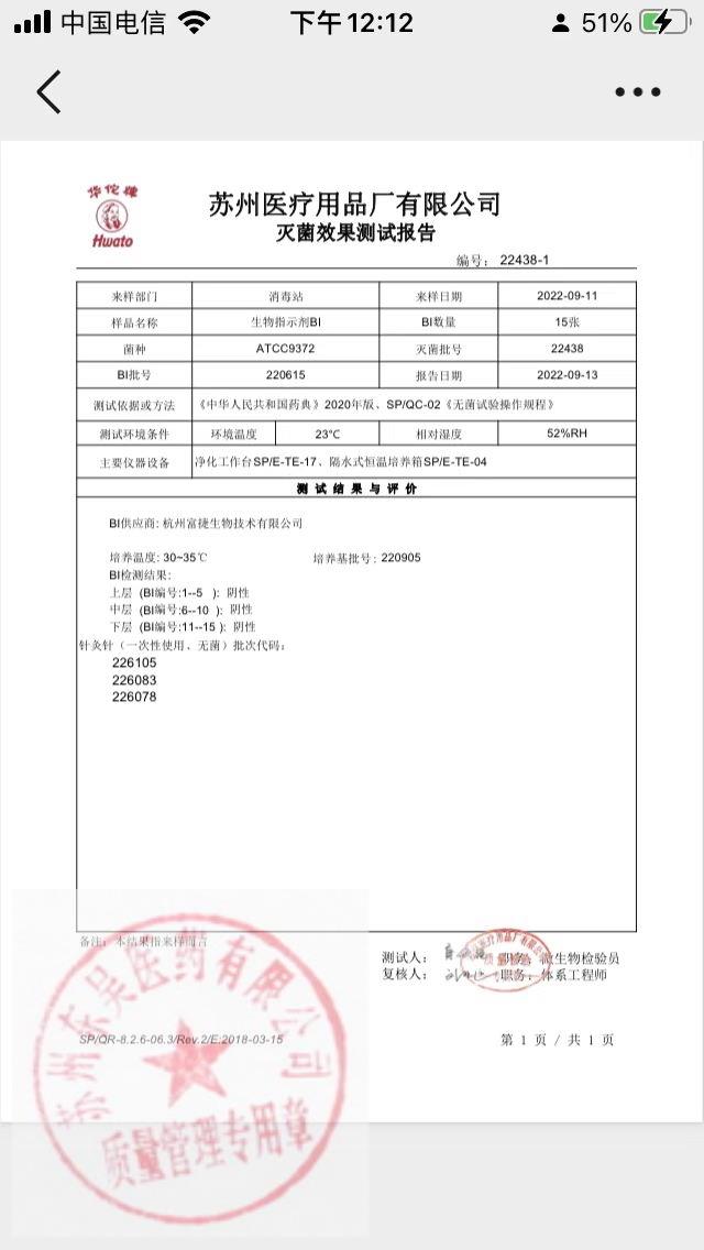 226083，226078，226105苏州针灸针