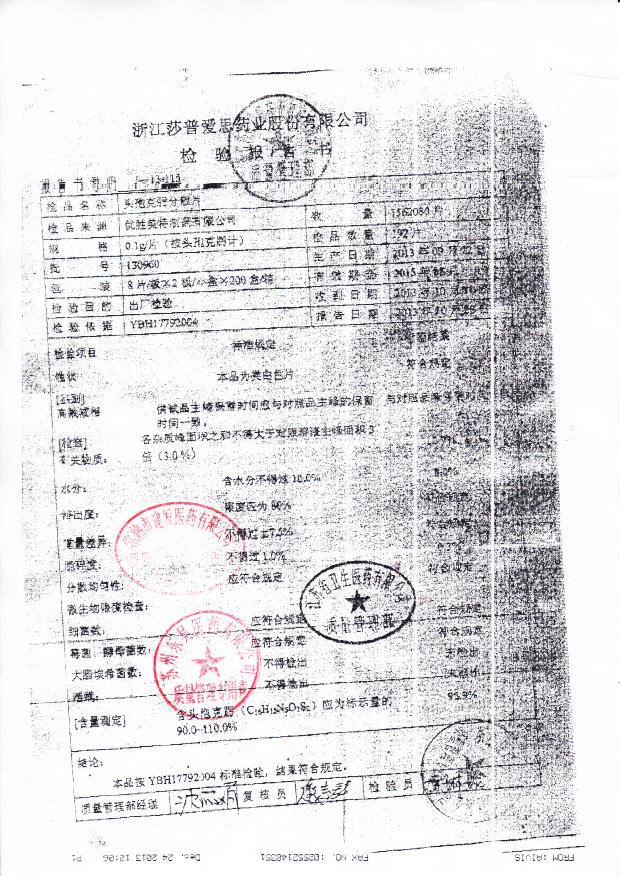 130960头孢克肟分散片