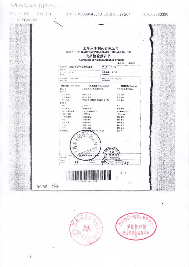 131001重酒石酸去甲肾上腺素注射液