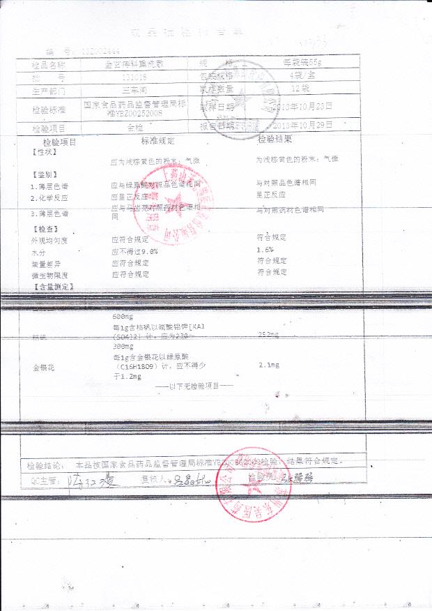 131018金玄痔熏洗散