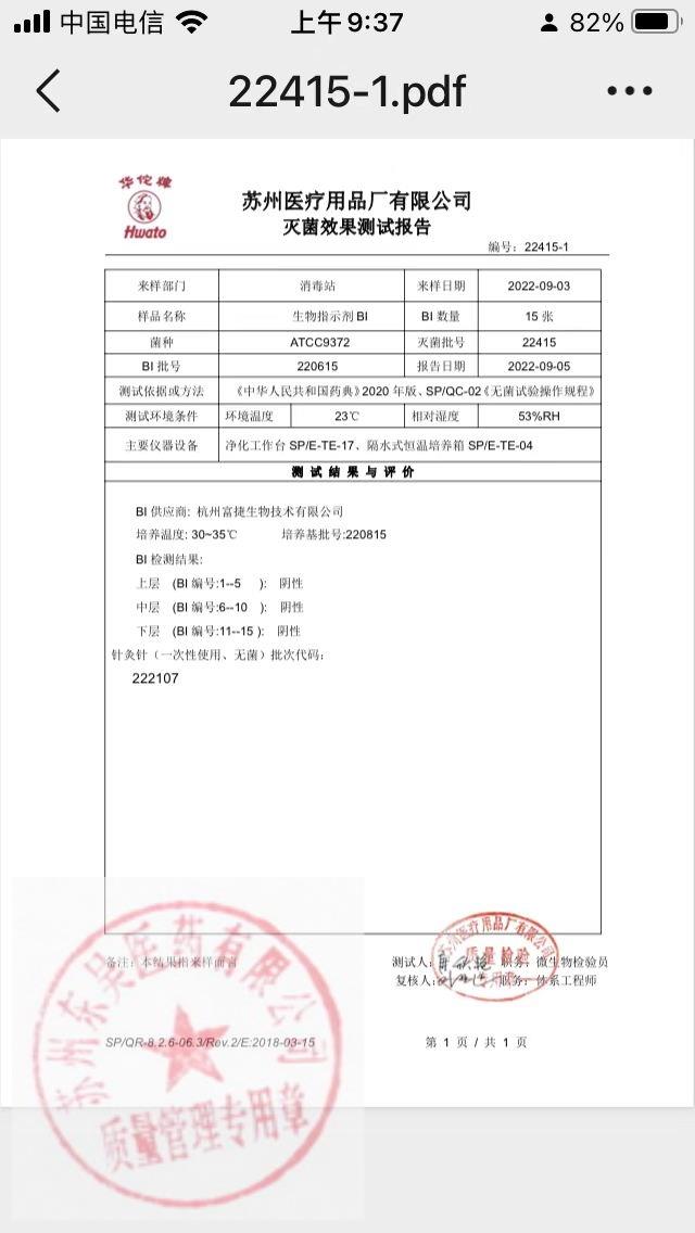 222107苏州针灸针