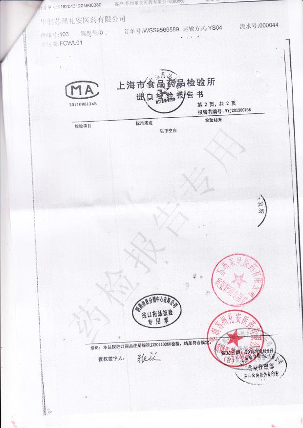 301778盐酸普拉克索片3