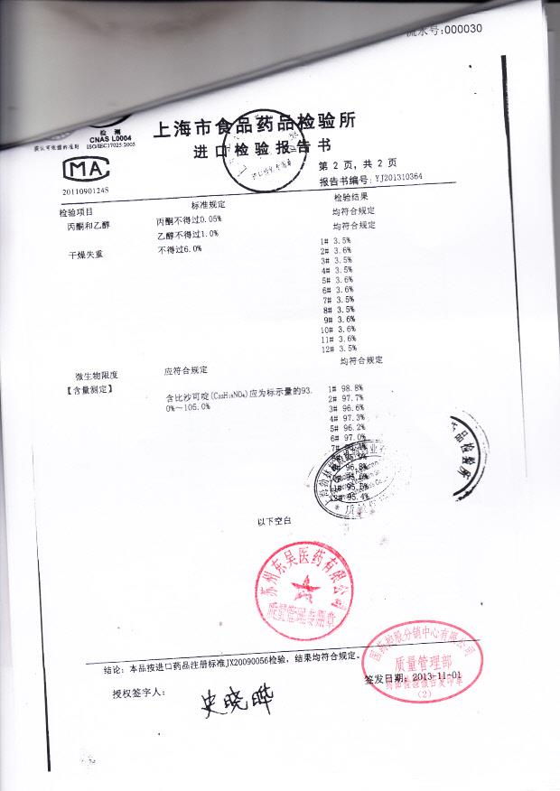 319046比沙可啶肠溶片3