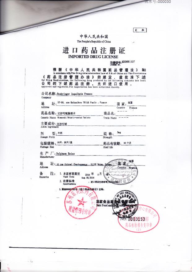 319046比沙可啶肠溶片6