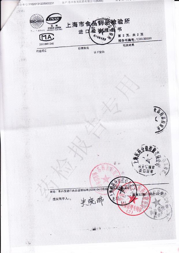 344681地屈孕酮片2