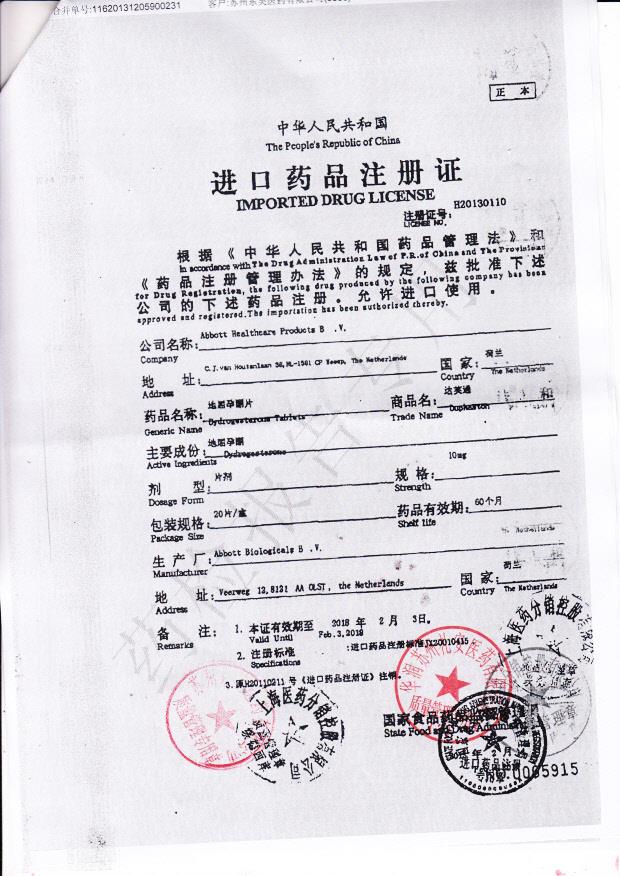 344681地屈孕酮片3