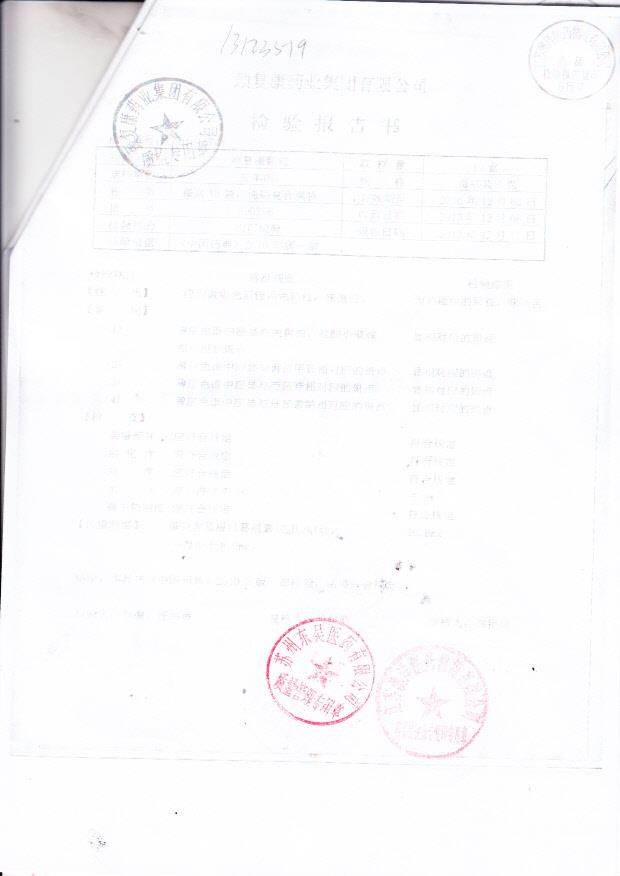 390756颈复康颗粒