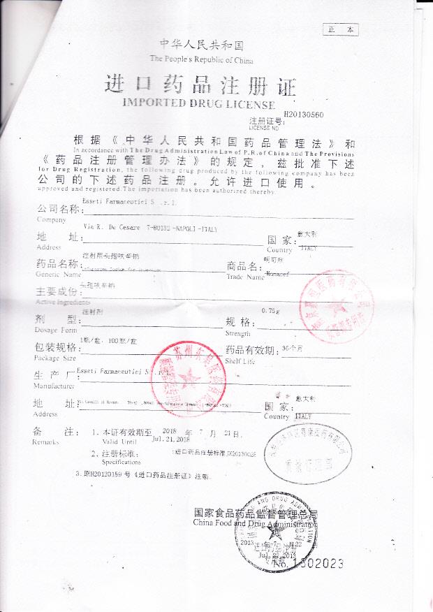 530613注射用头孢呋辛钠4