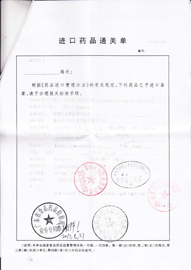 530613注射用头孢呋辛钠5