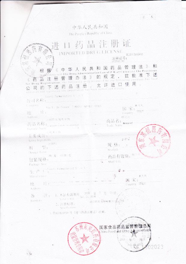 530613注射用头孢呋辛钠7