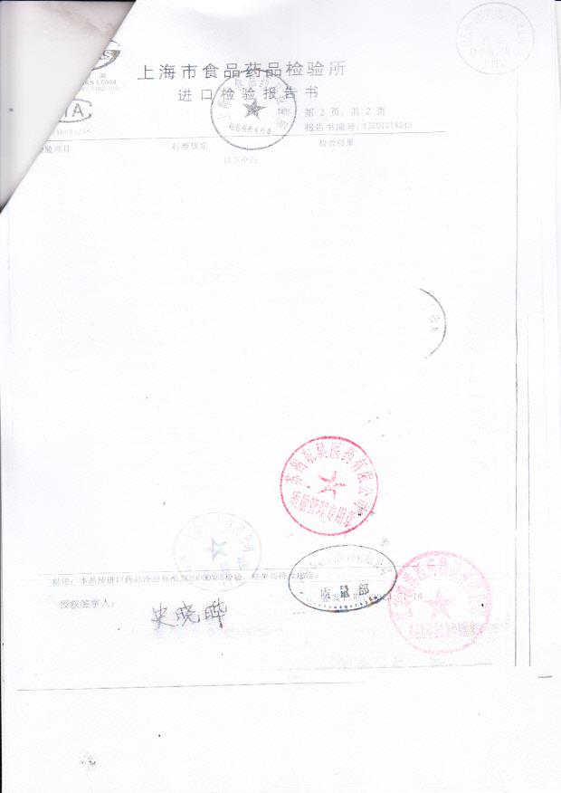 1210223阿莫西林胶囊3