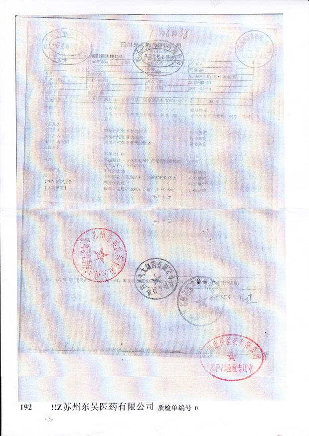 1302118抗病毒颗粒