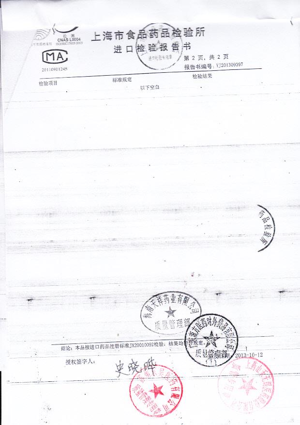 1307518卤米松乳膏2