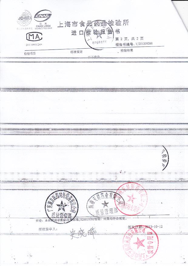 1307519卤米松乳膏2