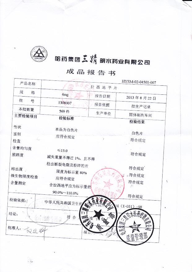 1308007拉西地平片