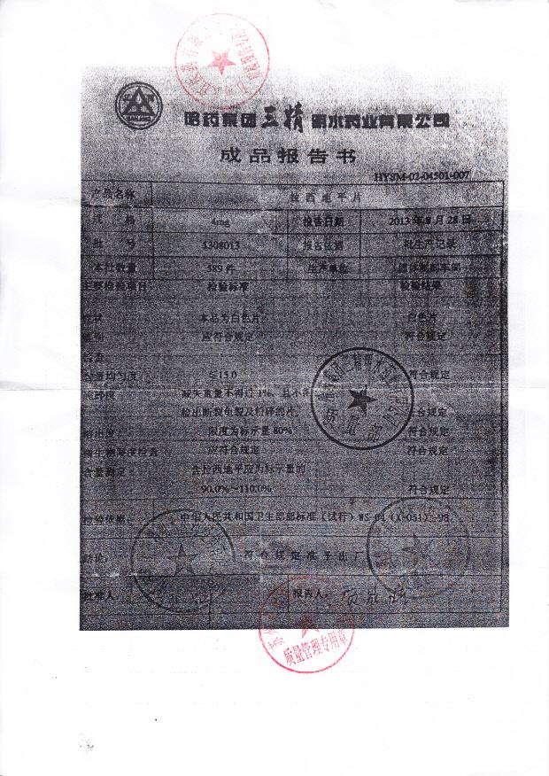 1308013拉西地平片