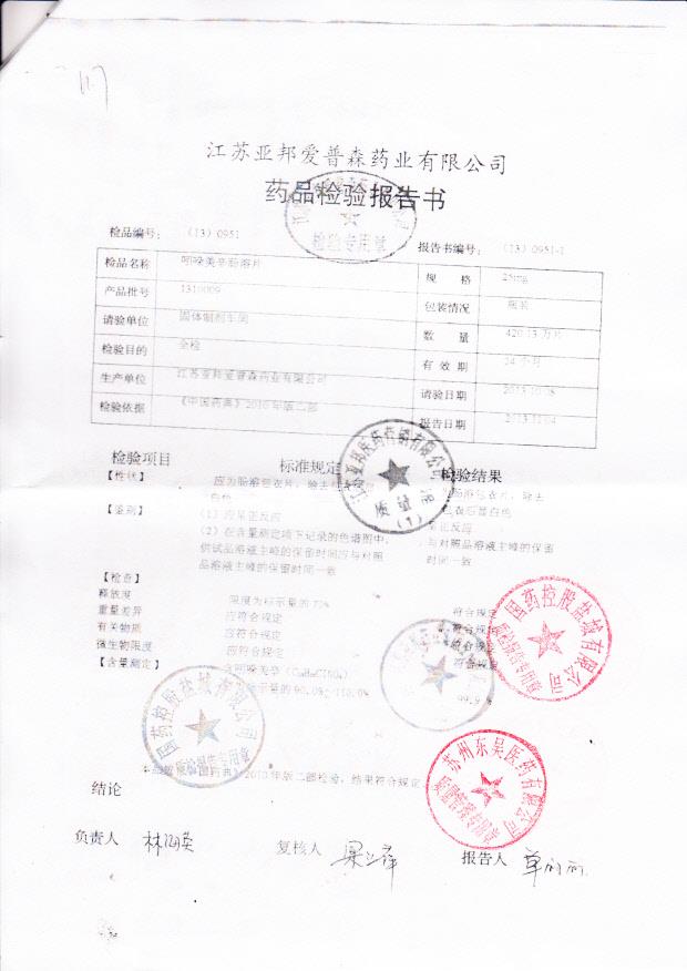 1310009吲哚美辛肠溶片