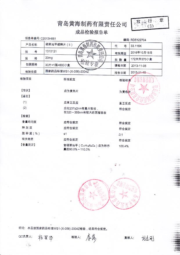 1310121硝苯地平缓释片