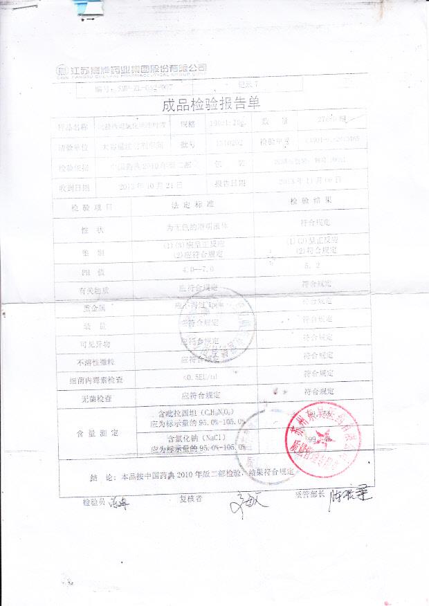 1310202吡拉西坦氯化钠注射液